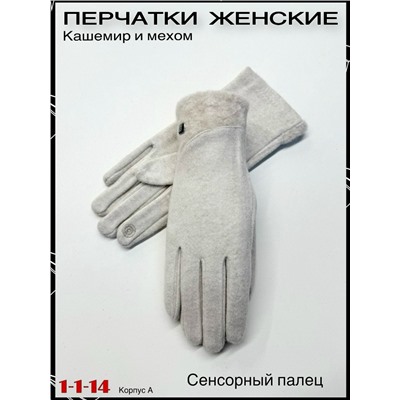 Перчатки #23062136