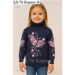 водолазка 1979711-2