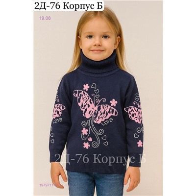 водолазка 1979711-2