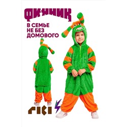 Костюм Финник BATIK CASUAL, 835703