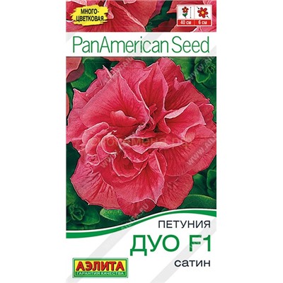Петуния Сатин F1 махровая Дуо (Аэлита)