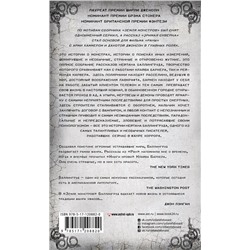 АСТ Нейтан Баллингруд "Раны. Земля монстров"