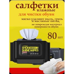 Салфетки #23114150