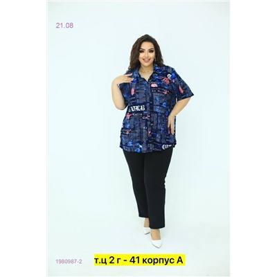 Блузка 1980987-2