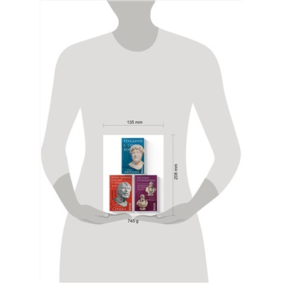 Эксмо "Комплект из 3-х книг. Библиотека стоика (ИК+общие продажи)"