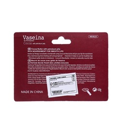 Вазелин для губ в карандаше, какао, 4.8 г