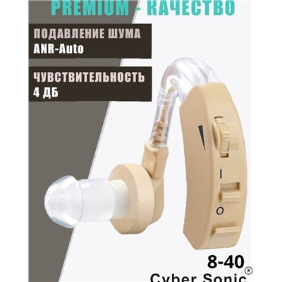 Слуховой аппарат #22959923