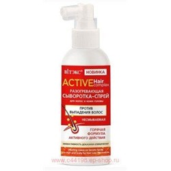 Витэкс Active HairComplex Разогревающая Сыворотка-спрей для волос и кожи головы против выпадения волос несмываемый 100 мл