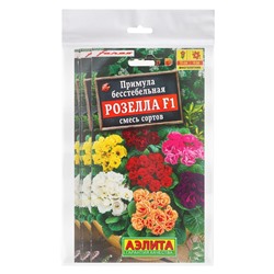 Набор семян Примула "Розелла", смесь окрасок, F1, 4 шт.