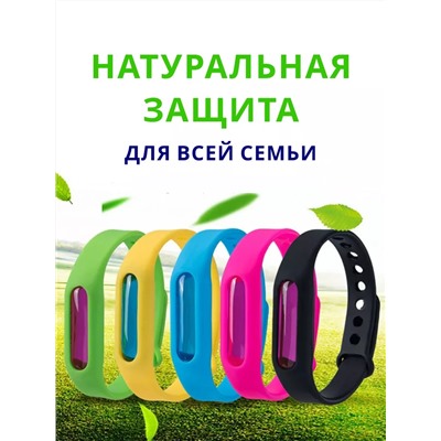 60711 Браслет от комаров 3шт