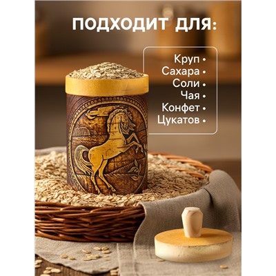 Туес высокий «Конь вороной», банка для хранения, береста