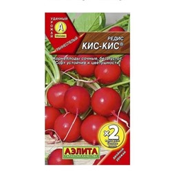 Семена Редис Урожайный ранний, раннеспелый, Аэлита, 1 пачка - 3г семян
