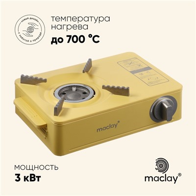 Плита газовая портативная maclay, для кемпинга, 20×32.5×10.5 см, бежевая