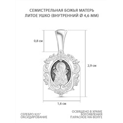 Подвеска религиозная из чернёного серебра - Семистрельная Божья Матерь 925 пробы К3-689ч