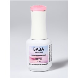 База камуфлирующая для ногтей, трехфазная, 15 мл, LED/UV, розовая (002)