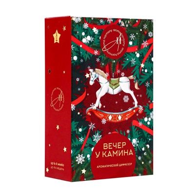 Новогодний ароматический диффузор «Вечер у камина», с открыткой и палочками, для дома, 50 мл