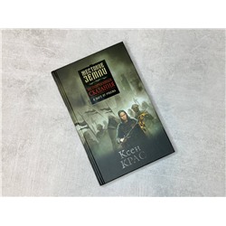 Эксмо Ксен Крас "Испорченные сказания. Том 3. В шаге от рубежа"