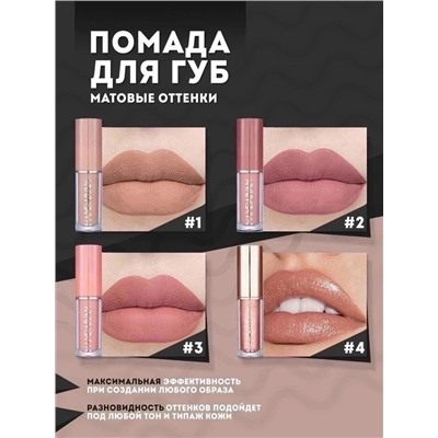 Помада #22942973