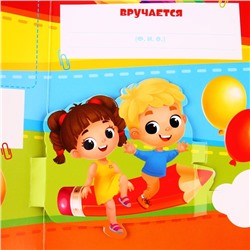 Диплом и медаль на выпускной «Выпускник детского сада», 13.7×20.8 см, 250 г/м²