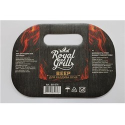 Опахало для раздува огня картонный ROYALGRILL