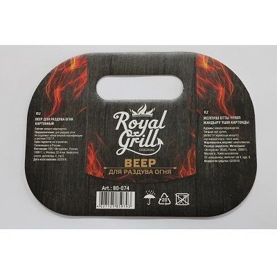 Опахало для раздува огня картонный ROYALGRILL