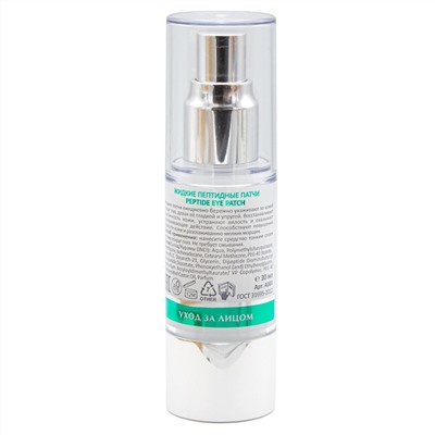 406582 ARAVIA Laboratories Laboratories Жидкие пептидные патчи Peptide Eye Patch, 30 мл/15