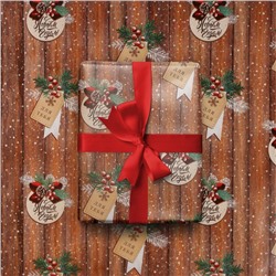 Упаковочная бумага на новый год «Для тебя», 50×70 см, глянцевая