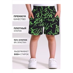 Шорты АПРЕЛЬ, 1117441