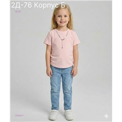 футболка 2050693-1