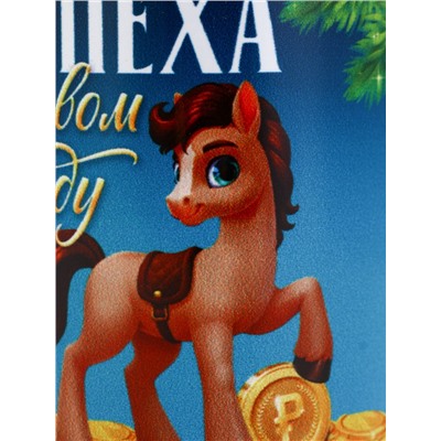 Кружка новогодняя керамическая «Успеха в новом году!», лошадь, 320 мл