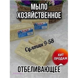 Чудо мыло 2059588-1