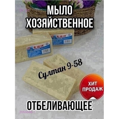 Чудо мыло 2059588-1