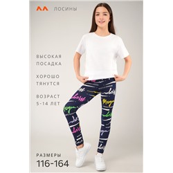 Лосины из бамбука для девочки Happyfox