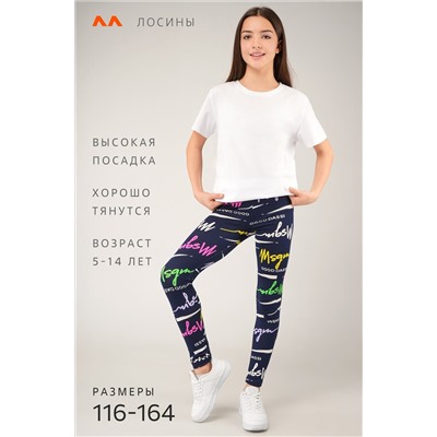Лосины из бамбука для девочки Happyfox