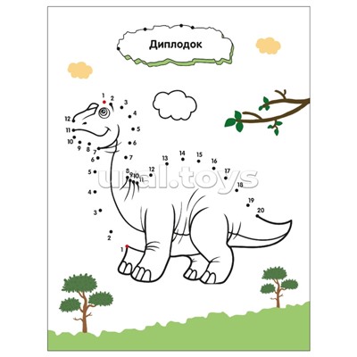 Рисую по точкам. Динозавры