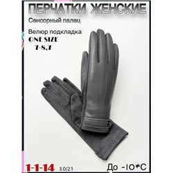 Перчатки #23108017