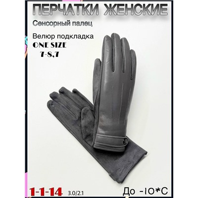 Перчатки #23075163