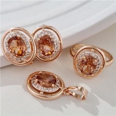 Комплект ювелирная бижутерия коллекция  "Дубай" серьги, кулон и кольцо 18 р, покрытие: позолота, вставка: фианиты, цвет: прозрачный и песочный, Уценка, арт.08.3809-18 (213.775-18)