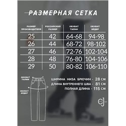 Женские джинсы широкие винтажные CRACPOT
