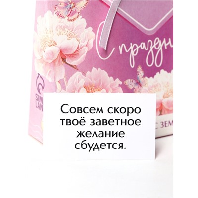 Чай подарочный травяной «С праздником», с предсказанием, 20 г