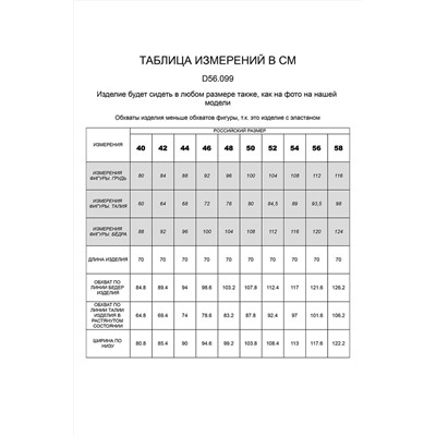 Юбка "карандаш" из эластичного денима