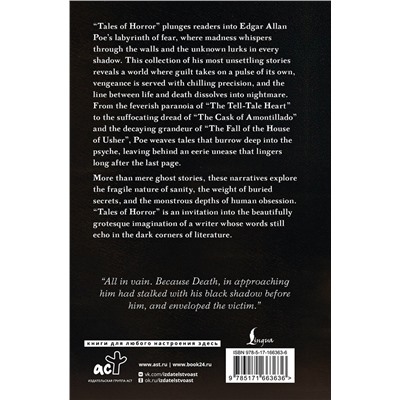 АСТ Edgar Allan Poe "Tales of Horror"