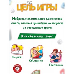 Оригинальная игра "Активити"
