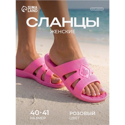 Сланцы женские «Флора», размер 40-41, розовые
