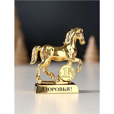 Фигурка металл «Лошадь» с монеткой и пожеланием «Здоровья», 5.5×2.5×6 см