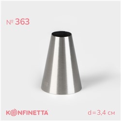 Насадка кондитерская KONFINETTA «Круг», d=3.4 см, выход d=1.7 см, нержавеющая сталь