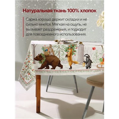 УЦЕНКА Набор столовый "Новогоднее чудо" скат.150х220см +/-3см с ВГМО, салф.40х40см-12 шт, 100%хл 105