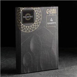 Набор столовых приборов из нержавеющей стали Magistro «Джентри», 4 предмета, цвет чёрный