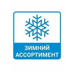 Носки женские