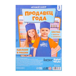 Фартук «Продавец»